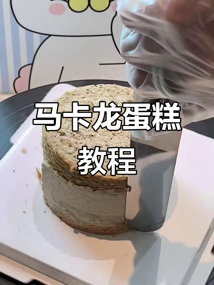 马卡龙蛋糕制作大揭秘,轻松打造甜美潮流新星
