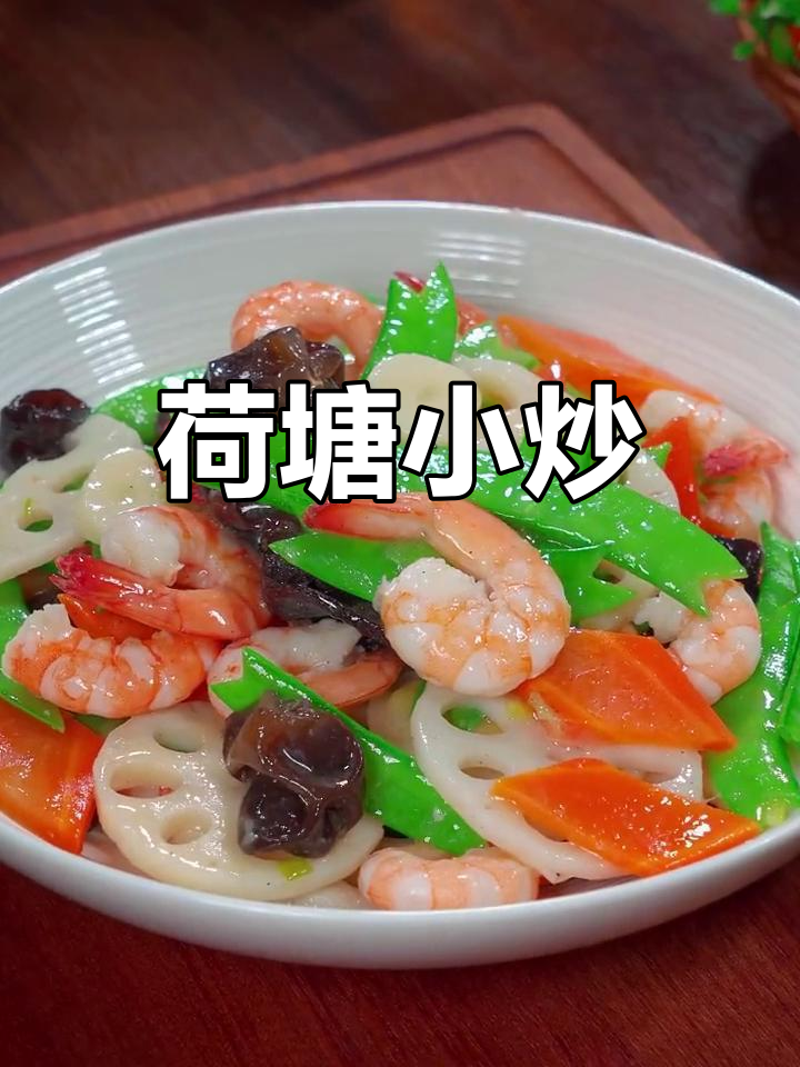 过年餐桌必备清爽小炒,营养美味又开胃