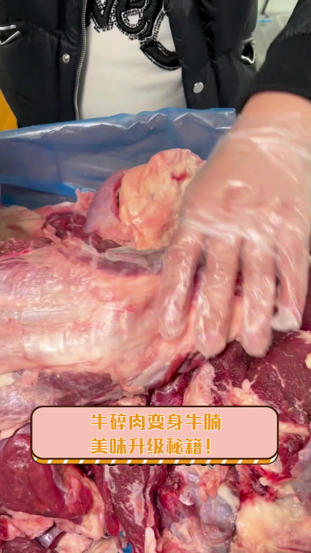 牛碎肉变身牛腩,美味升级秘籍!