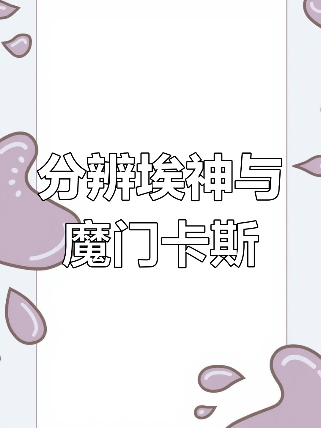 埃及神仙鱼与秘鲁神仙鱼的差异解析