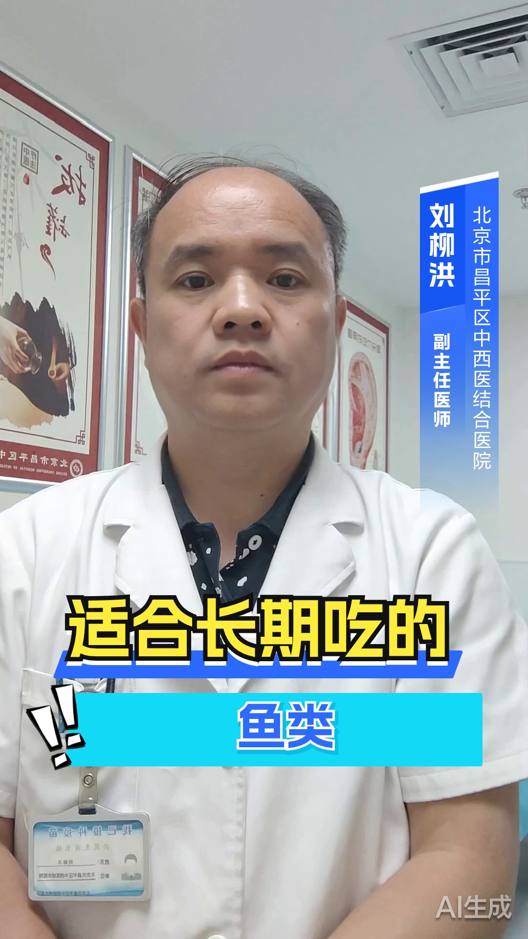 适合长期吃的鱼类