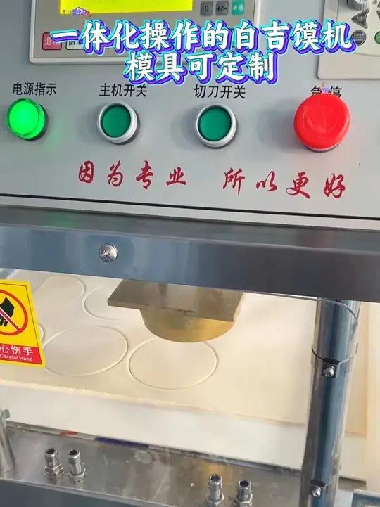操作简单的白吉馍机1小时可以生产3000个,各种白吉馍,烧饼,荷叶饼都可以做