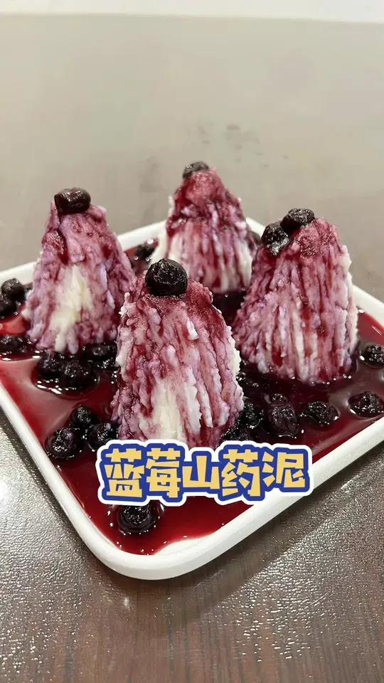 秋冬要多给孩子吃山药,今天做了蓝莓山药泥,软糯的山药搭配蓝莓,酸酸甜甜的,小朋友特别喜欢吃