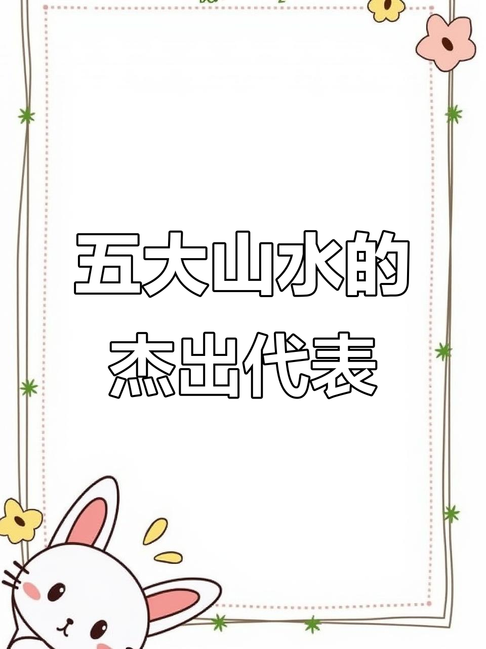五代四大山水画家之一,荆浩、董源等皆为其同辈