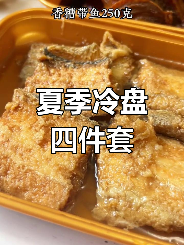 上海咪道夏日冷盘,省时又美味