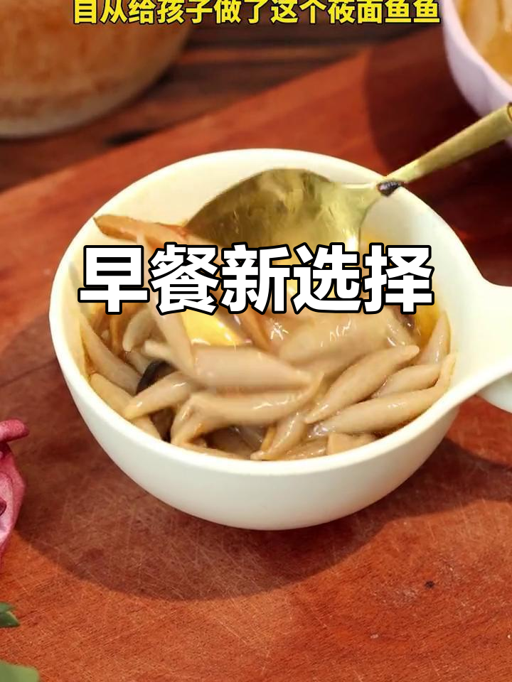 莜面鱼鱼三选一,酸汤、羊肉或蘑菇汤,完美早餐搭配!