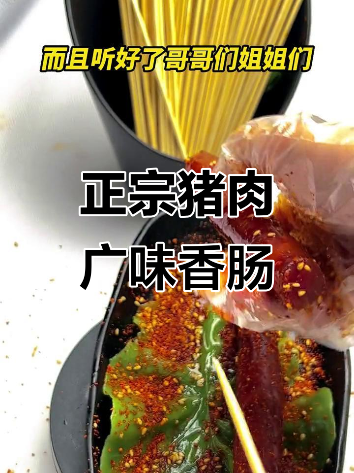 贵州本土黔五福香肠,肉质口感十足,煎炒蒸炸都美味