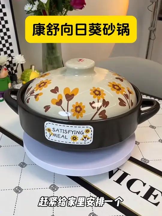 可以干烧还不裂的砂锅,炒菜,煲汤,做煲仔饭,炖鸡都非常好用。好看又实用
