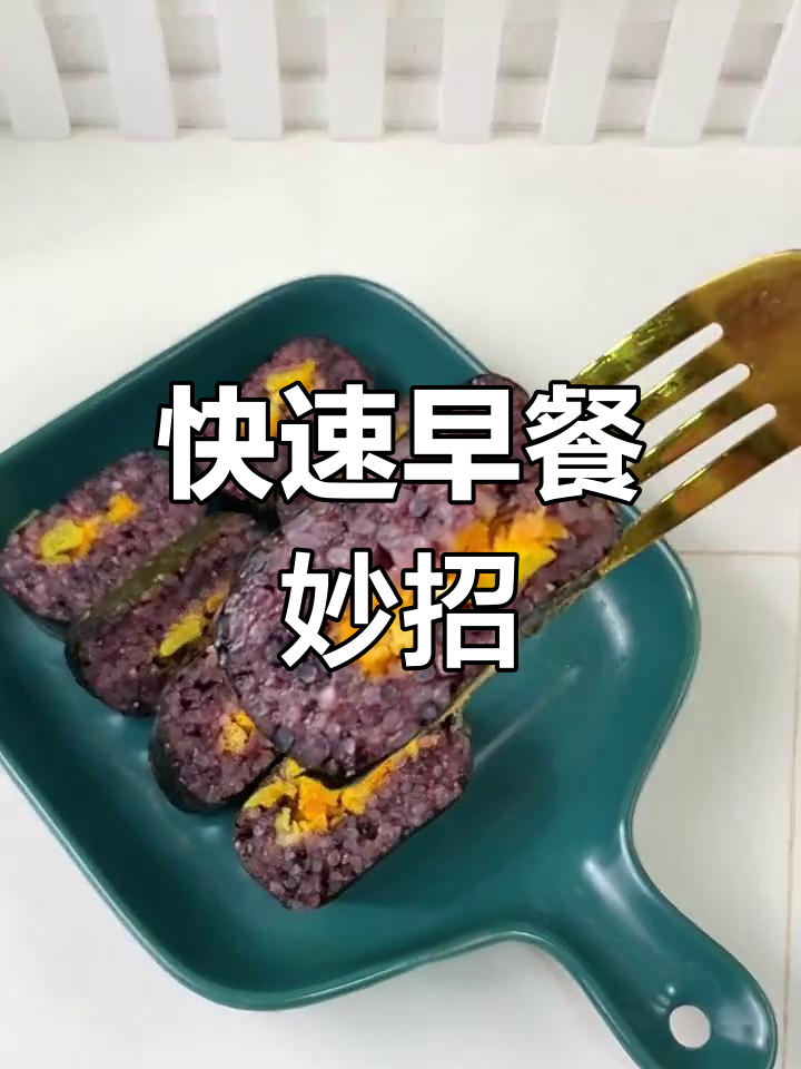 早晨懒得做饭?3分钟搞定美味饭团,省时又好吃!
