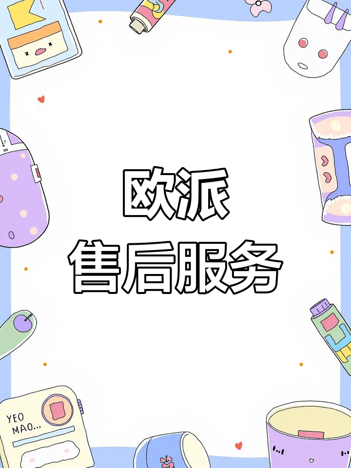 欧派燃气灶售后,400热线随时为您服务