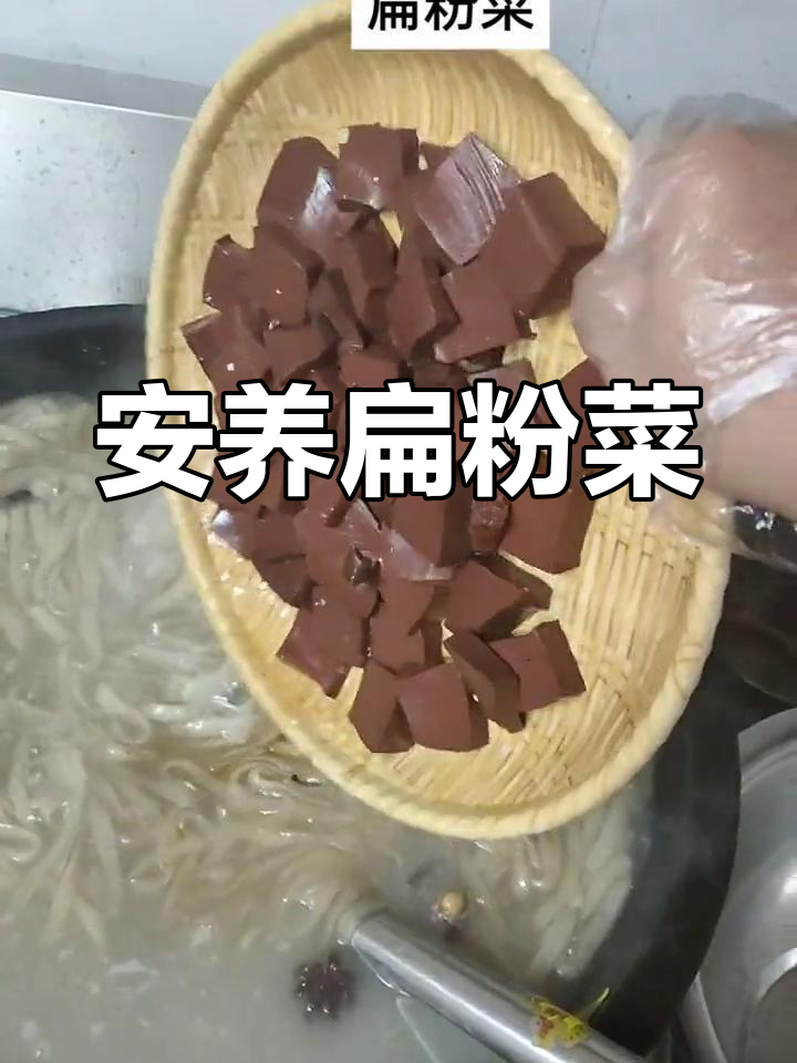 扁粉菜的家常做法,简单又美味