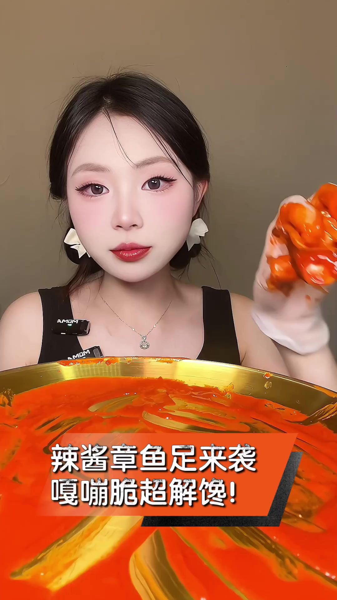 辣酱章鱼足来袭,嘎嘣脆超解馋!