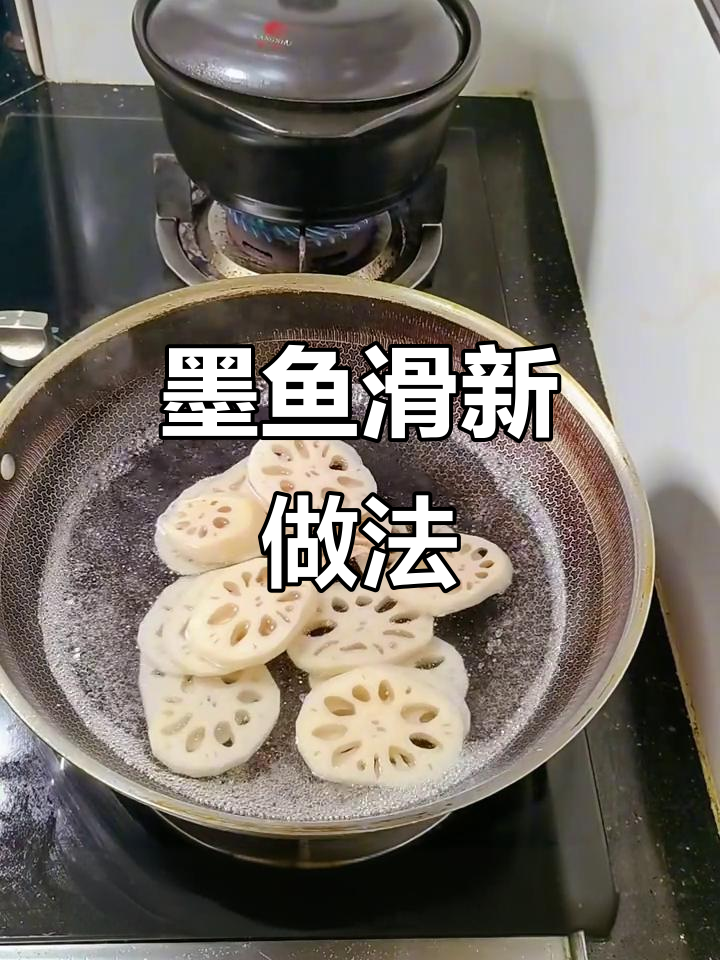 墨鱼滑新吃法,煎藕夹更美味,告别传统火锅!