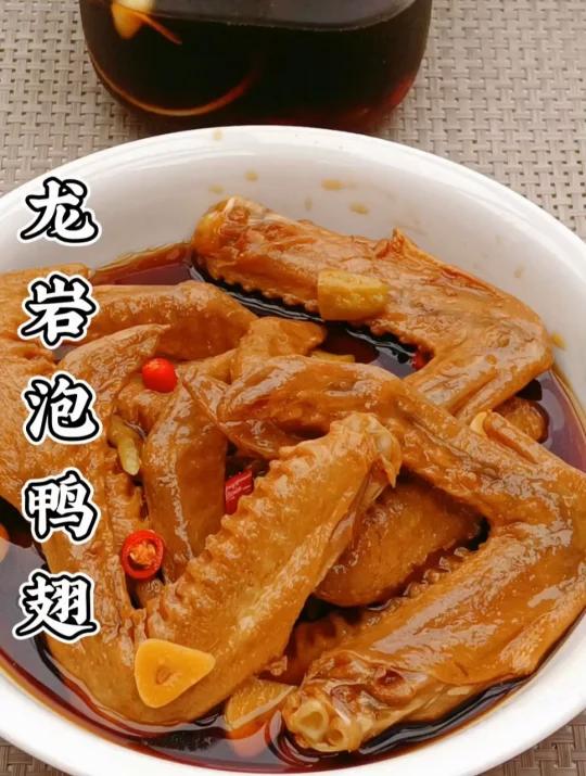 奶奶做了三十年的龙岩泡鸭爪、鸭翅做法