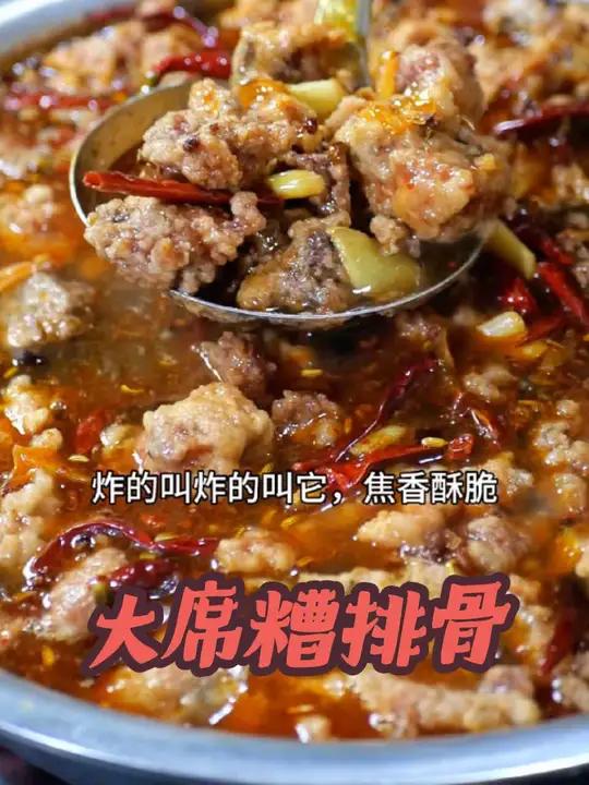 大席糟排骨,地道萧县味,农村大席必不可少的一道菜