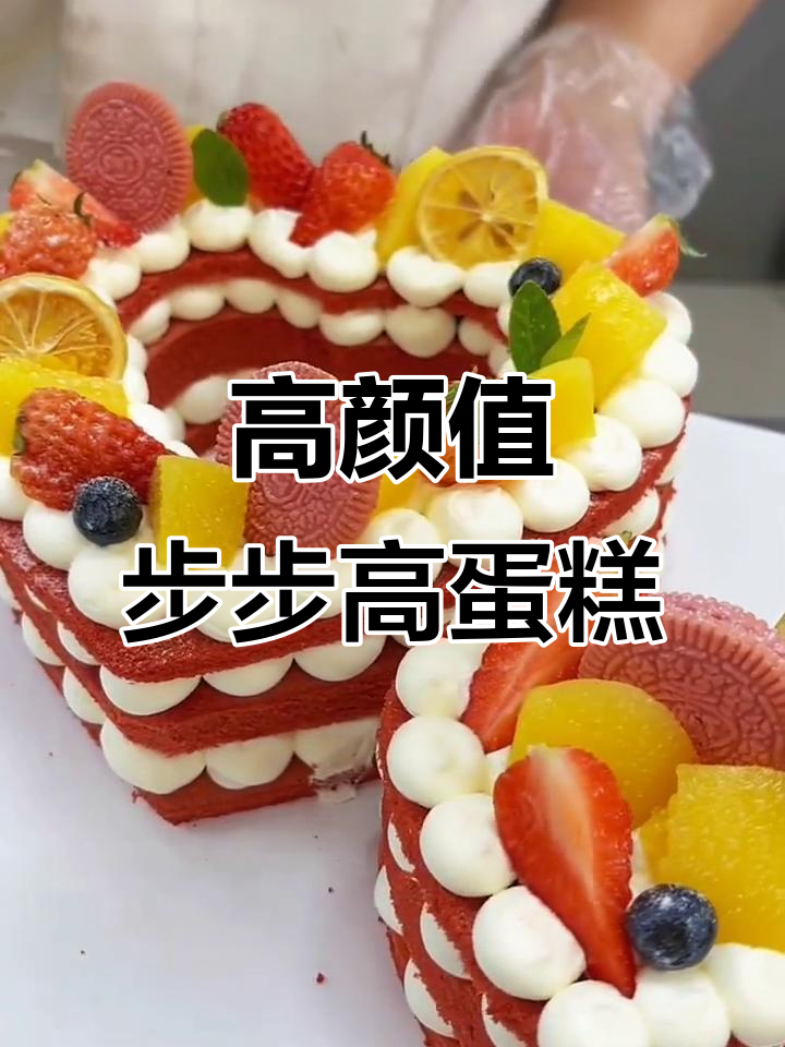 步步高蛋糕,8店通用,颜值与口味并存