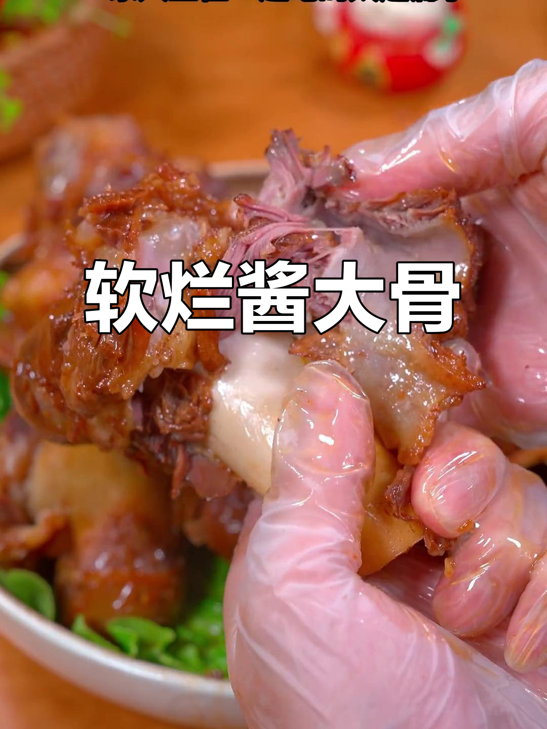 寒冷天气必备！东北酱大骨，软烂入味，家人吃得超满足