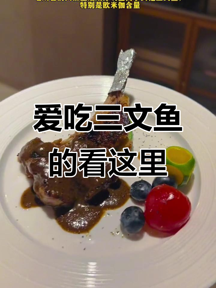 鞍山三文鱼寿司大揭秘,提子奶香十足!