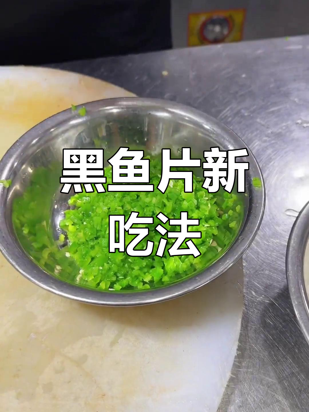 烧椒豆花与黑鱼片,麻辣嫩滑,一试成主!