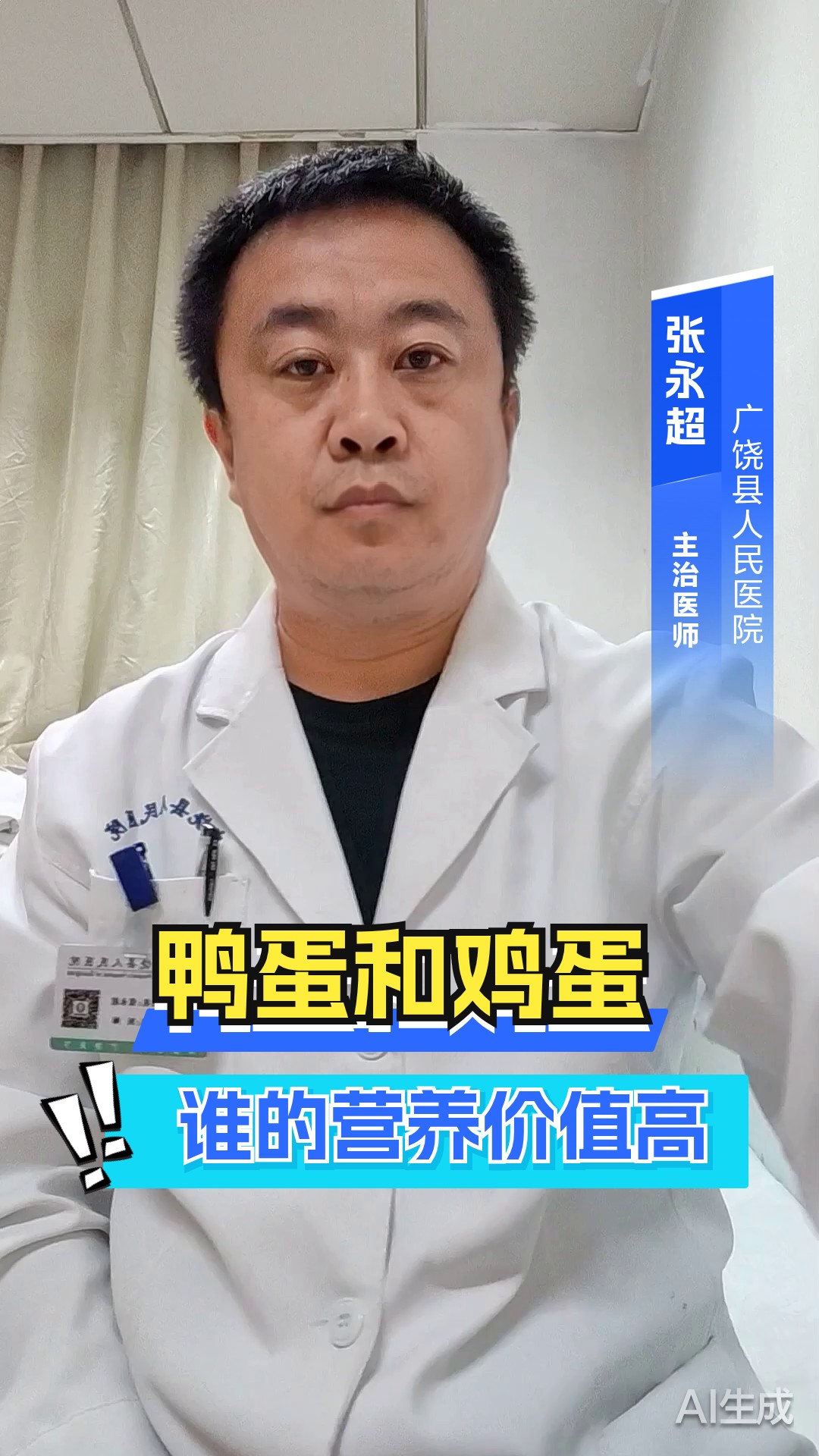 鸭蛋和鸡蛋谁的营养价值高