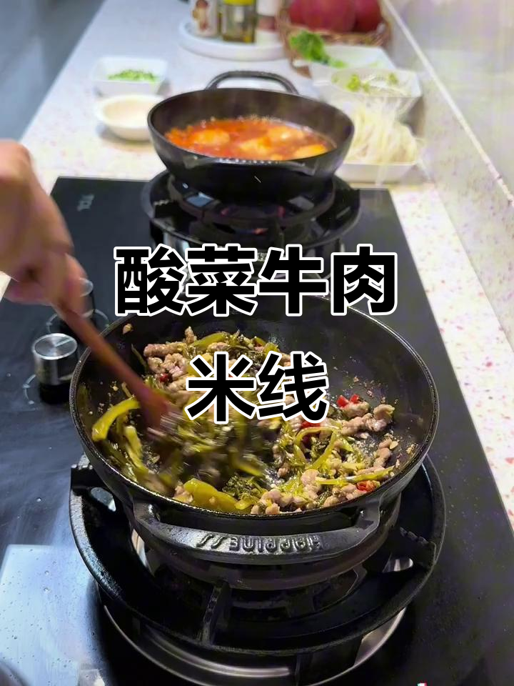 酸菜牛肉米线与番茄虾滑,爽口又过瘾!