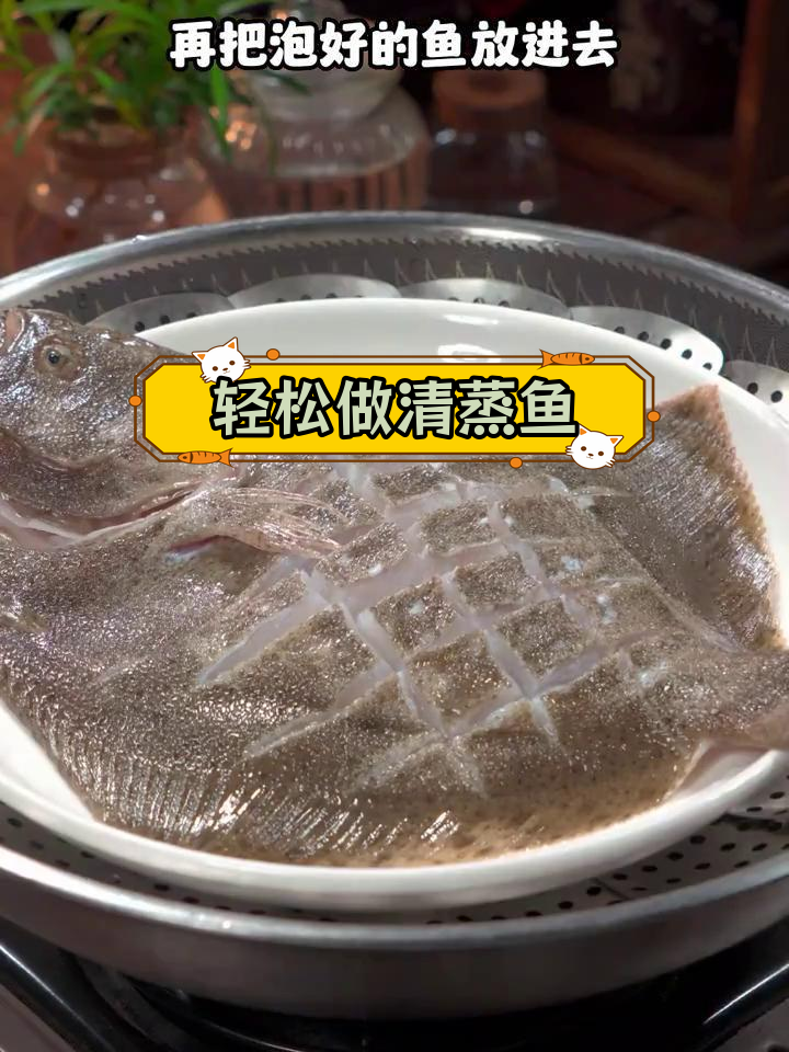 清蒸八宝鱼的做法,鲜香滑嫩