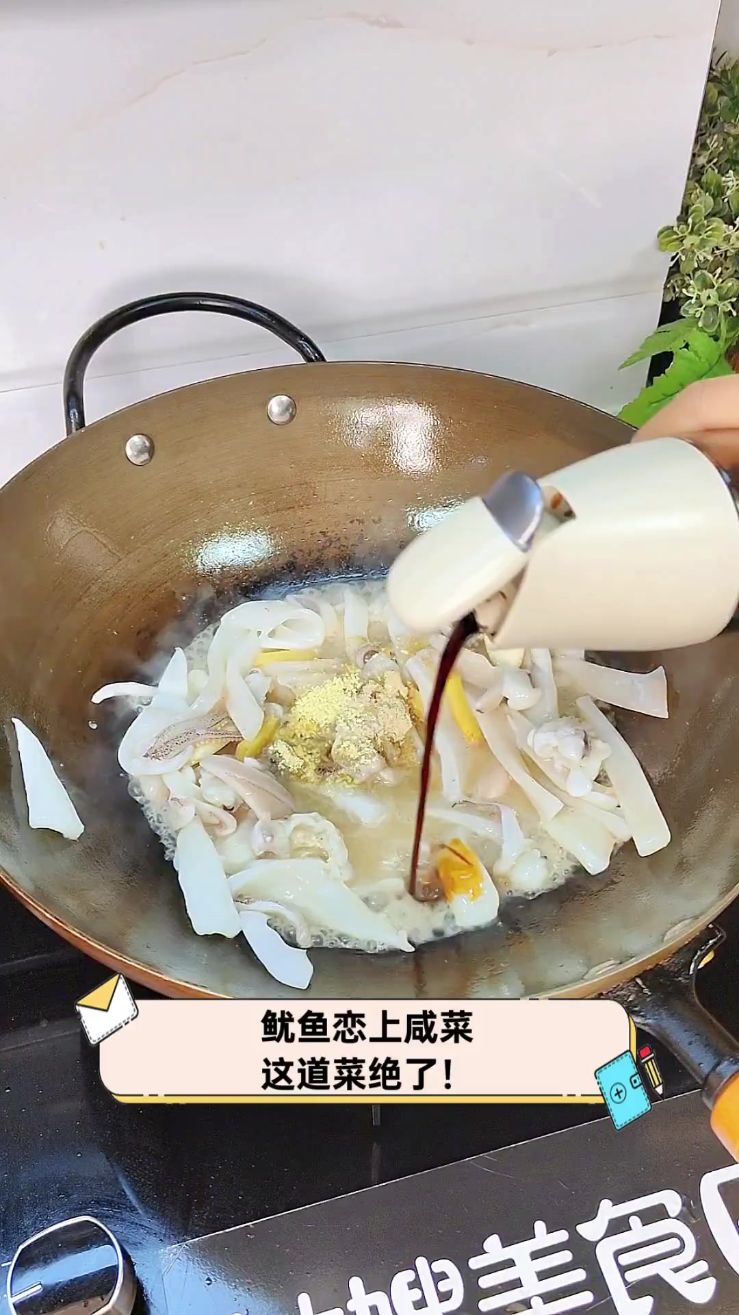 鱿鱼恋上咸菜,这道菜绝了!