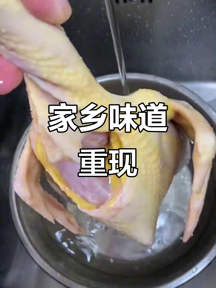 家乡的味道,白切美味亲手做,过几天柠檬鸭等你来尝!