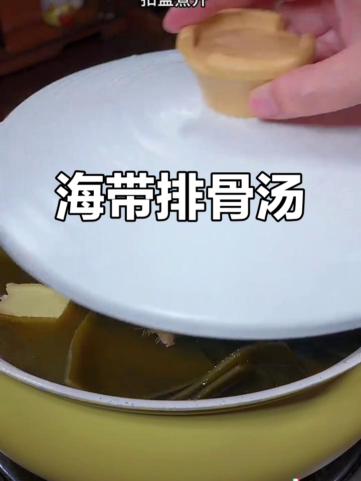 秋冬必备!海带排骨汤,孩子长高必喝