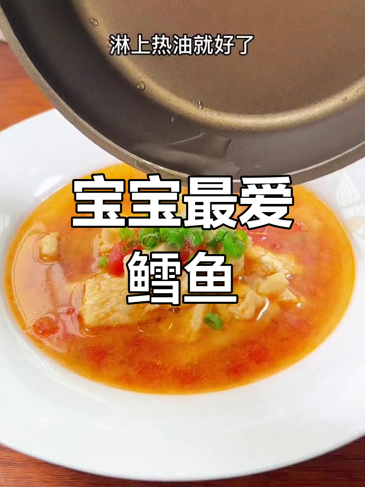 鳕鱼富含营养,每周两次必试的宝宝美味做法