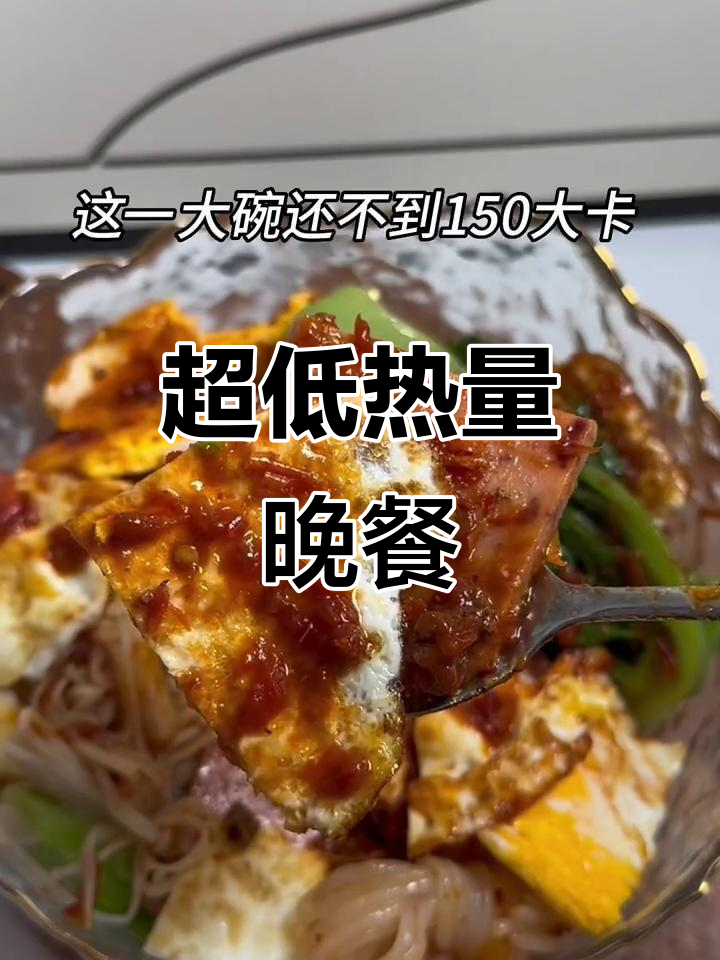 低卡晚餐,简单又好吃!凉拌菜、魔芋丝午餐肉搭配牛肉酱