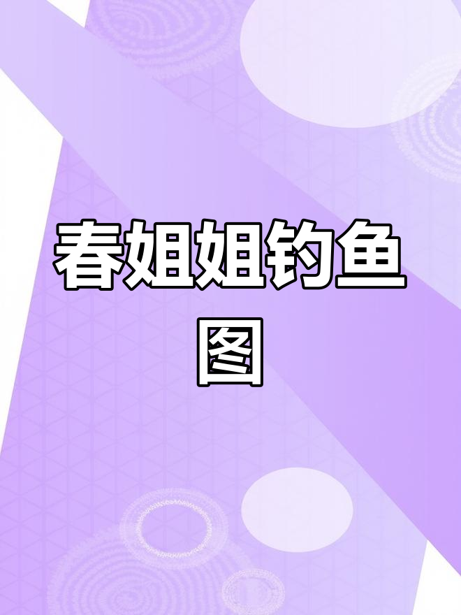 钓鱼小哥哥的简笔画教程