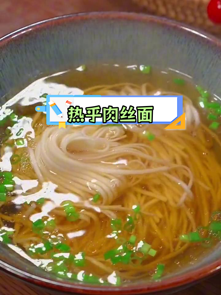 十分钟七种汤面做法,肉丝炝锅面最受欢迎