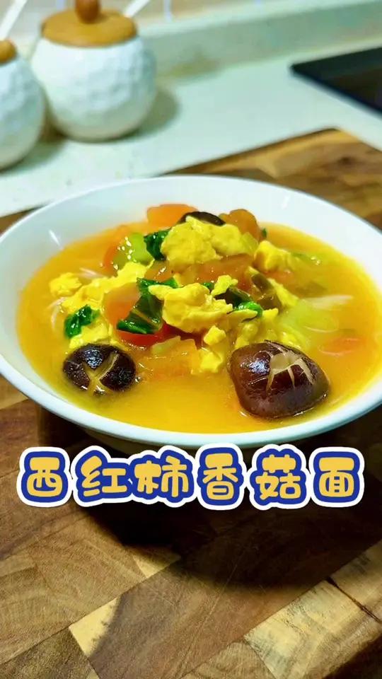 西红柿鸡蛋面 特别适合冬天吃的西红柿炝锅面，早餐来一锅全家人一起吃，汤汁浓郁，简单营养又美