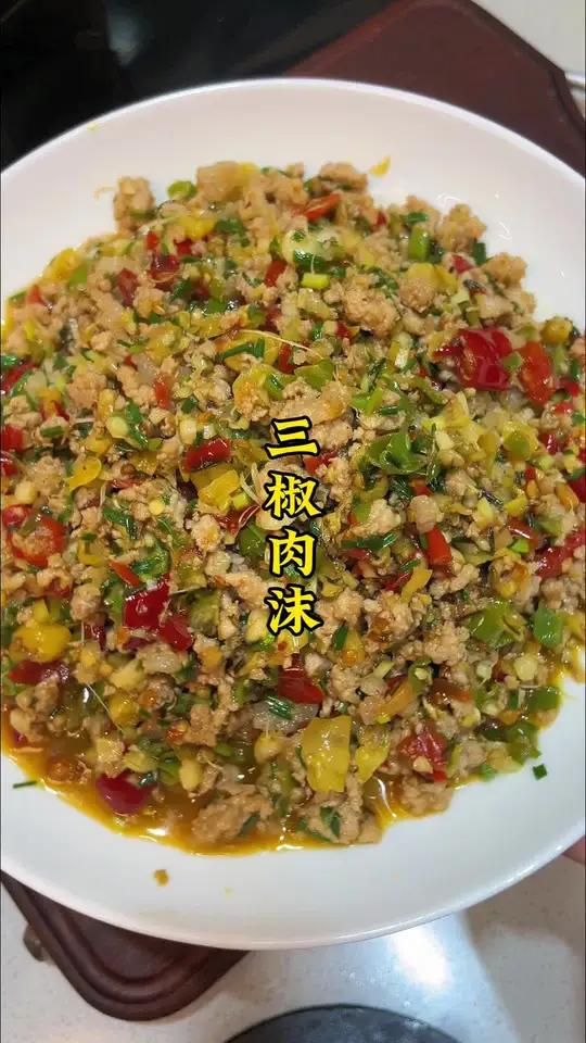 贵州下饭菜炒三椒肉沫 三椒肉沫 贵州美食 下饭神器 炒肉末