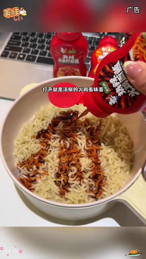 真的绝了!白象 居然把他们家火鸡拌面酱拿出来卖了,想吃多少加多少真的太爽了!这一碗好过瘾 