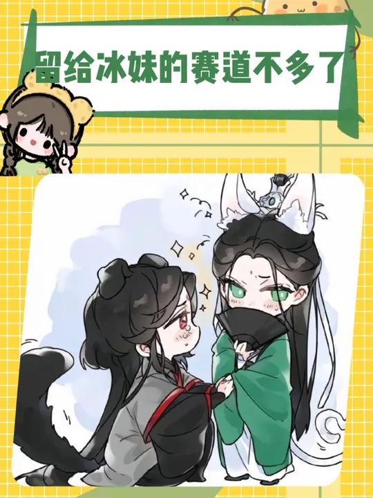 留给洛冰河的赛道不多了 人渣反派自救系统