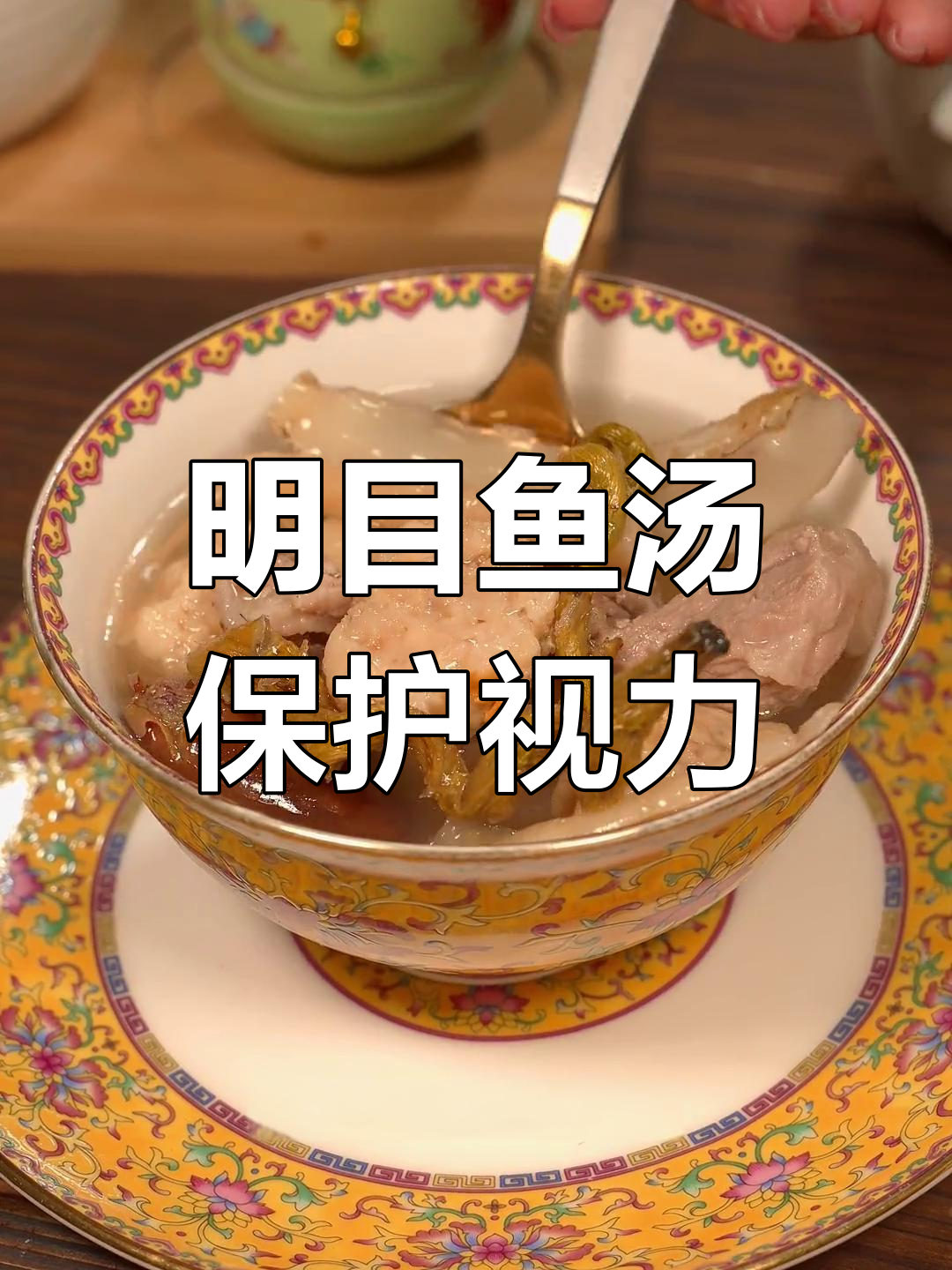 每天盯着电脑电视,汤喝够了吗?试试这款明目鱼汤