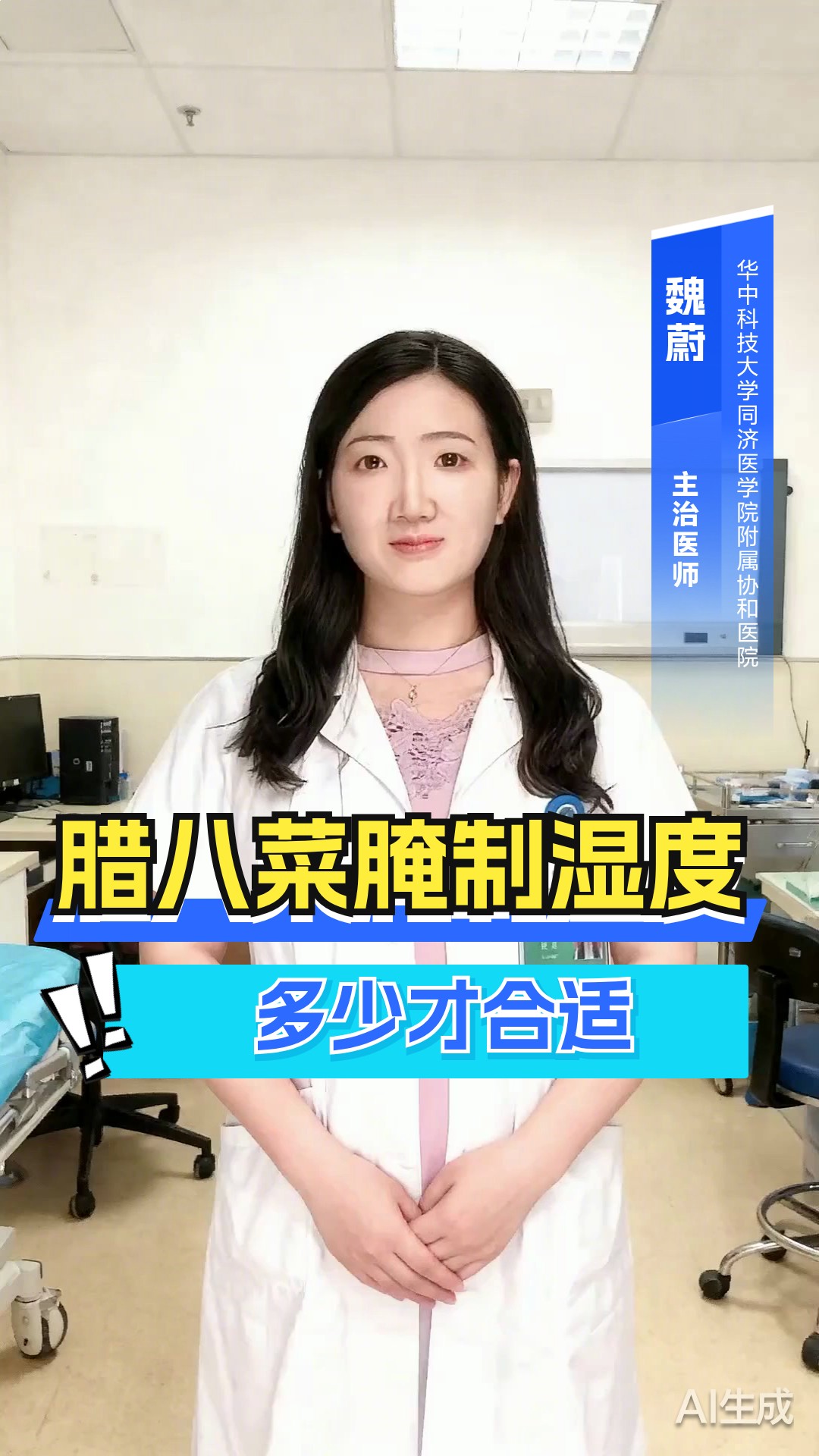 腊八菜腌制时湿度多少合适?避免过湿变质
