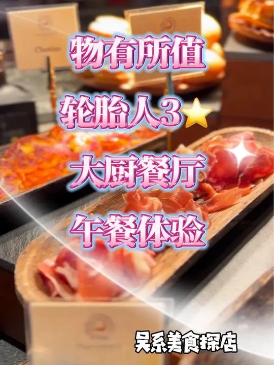 光吃沙拉也值回票价 Hkd400在米3大厨的餐厅享用一顿精品午餐,分享一下。香港美食 米其