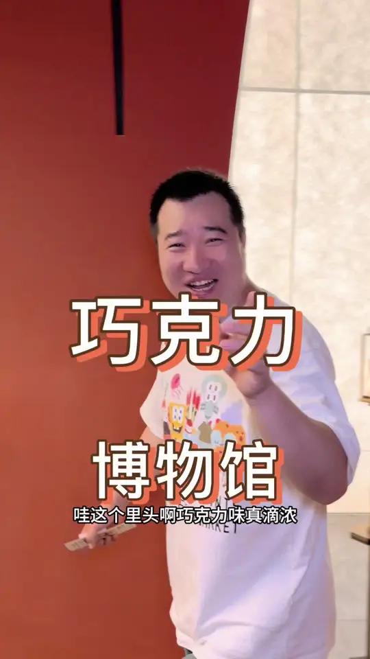 逛大唐不夜城的同时，一定不要忘了来巧克力博物馆转一转