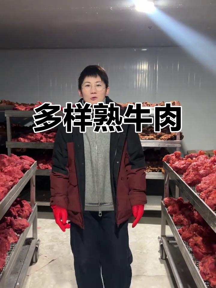 优质熟牛肉,多种规格可选,满足不同餐饮需求