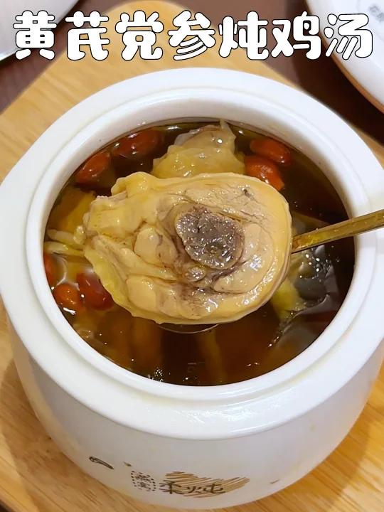 经期后黄金7天｜女生要喝的黄芪党参炖鸡汤