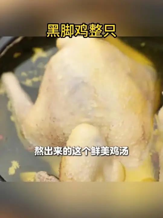 三德子散养生态土鸡发三只公鸡土鸡好吃到停不下来快来一起尝个鲜大口吃肉