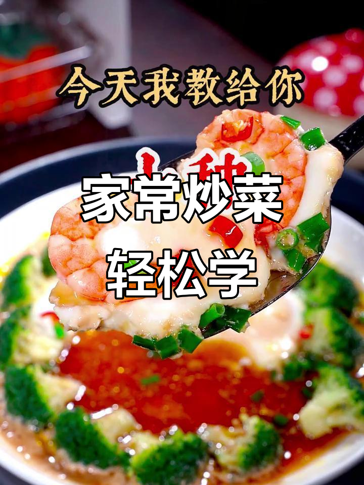 十种家常炒菜，简单又好吃，酸辣土豆丝做法大揭秘