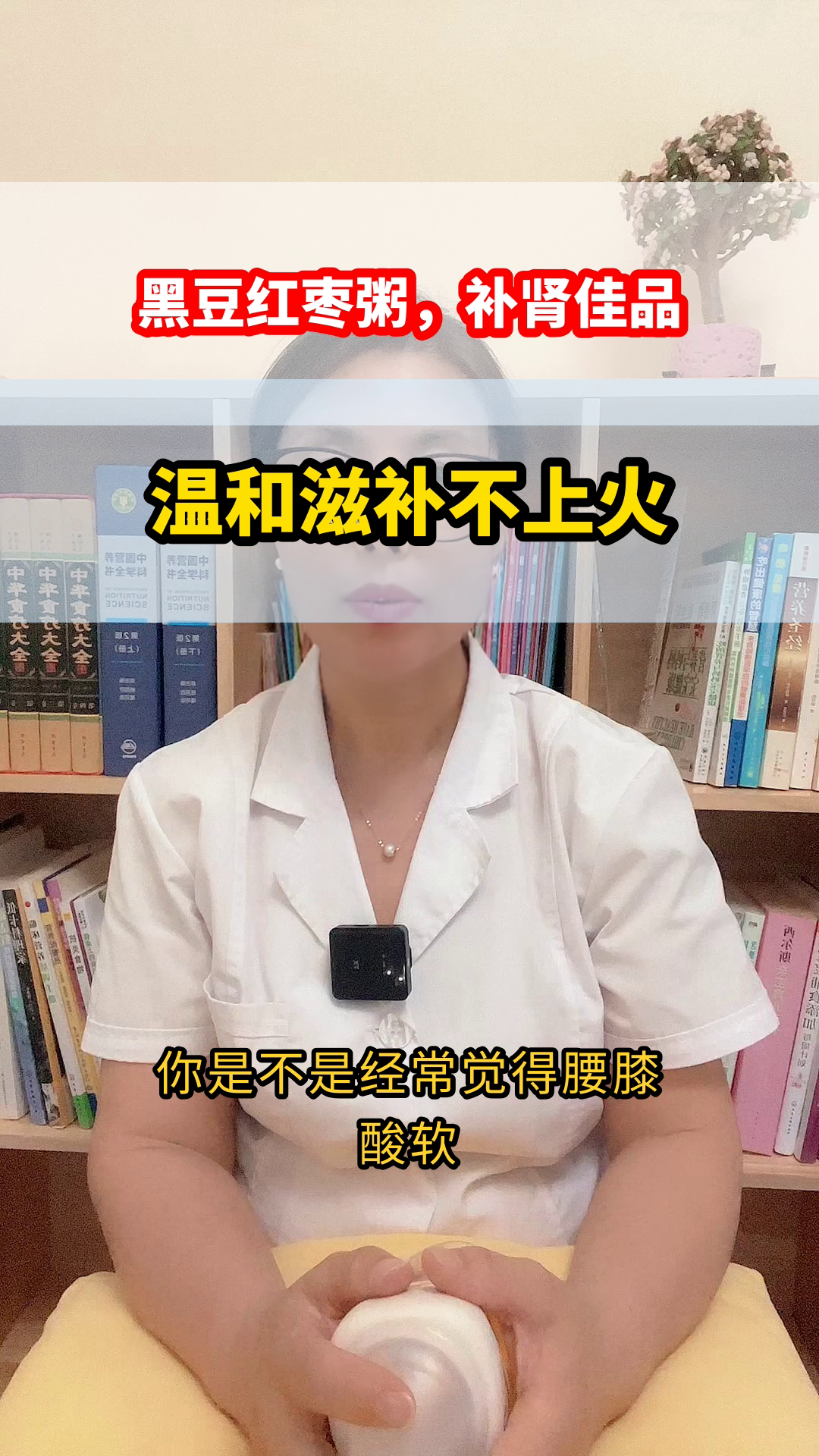 黑豆红枣粥,补肾不上火