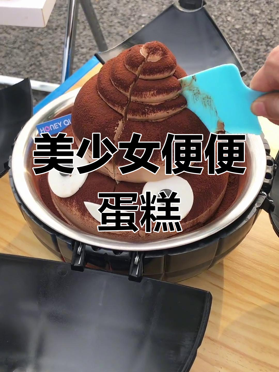 可爱美少女变身炸弹蛋糕,闺蜜必试!