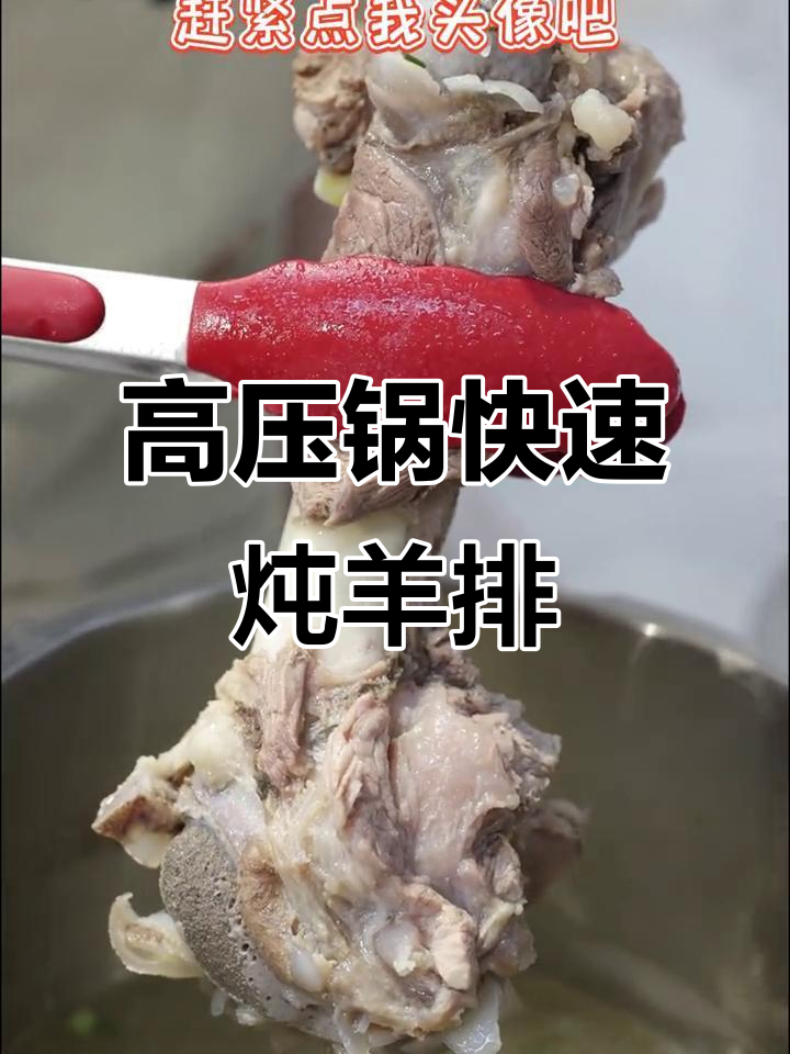 降温必备!苏泊尔高压锅炖羊肉汤,15分钟搞定暖心美味