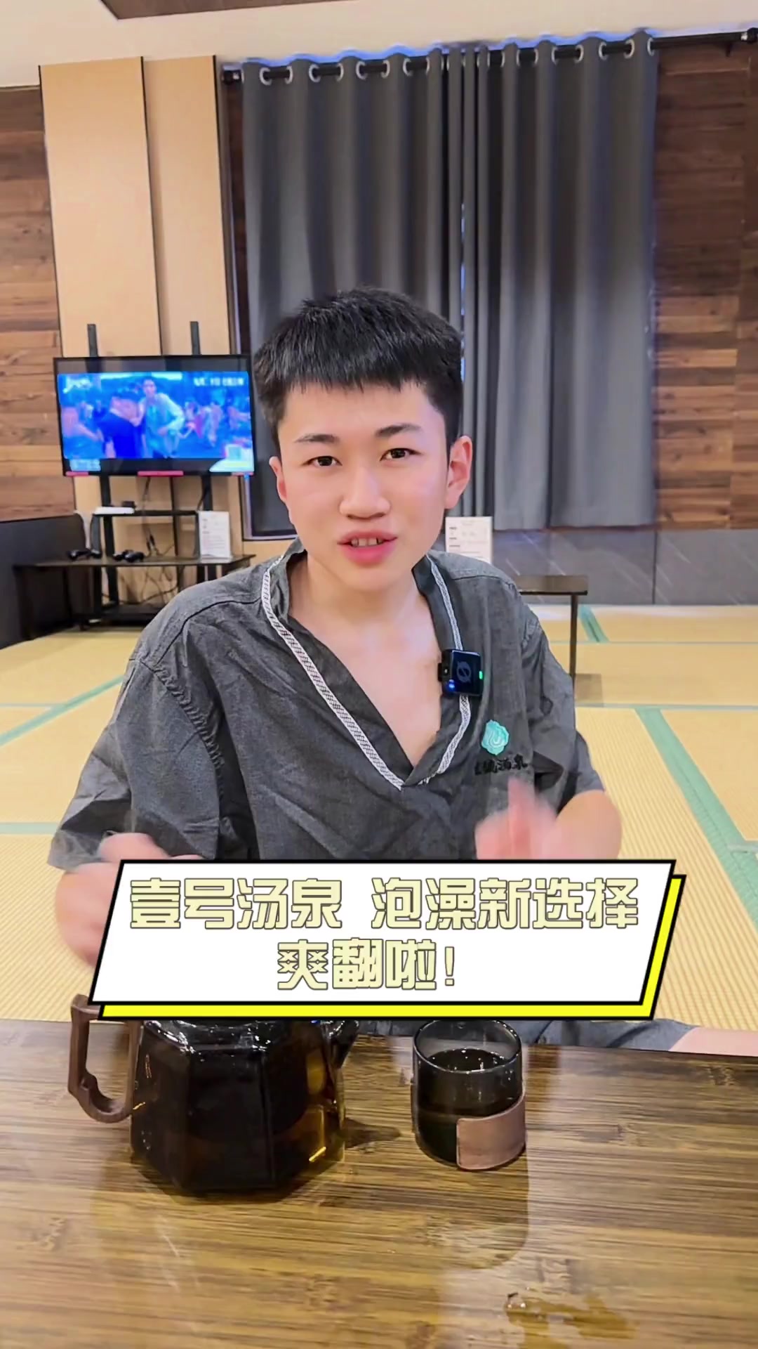 壹号汤泉,泡澡新选择,爽翻啦!