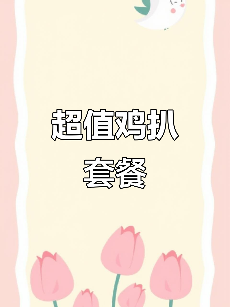 只需RM8.5,美味鸡扒饭轻松享用!